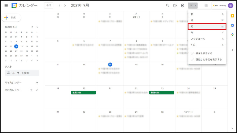 日 週 月単位でカレンダーを表示する 慶應義塾 湘南藤沢itc