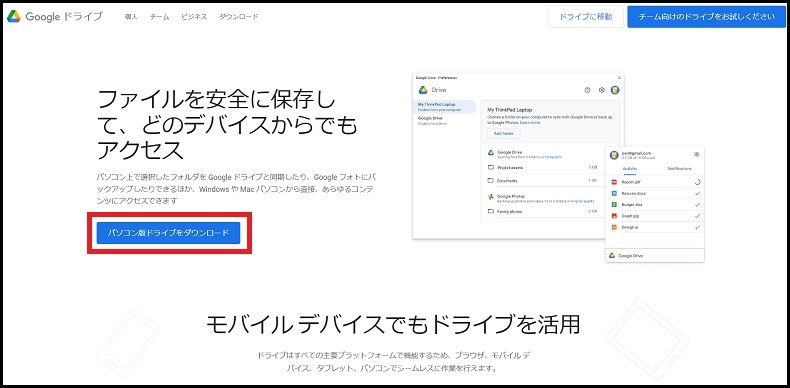 Logging In to Google Drive  Shonan Fujisawa Information Technology Center,  Keio University