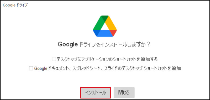 Logging In to Google Drive  Shonan Fujisawa Information Technology Center,  Keio University