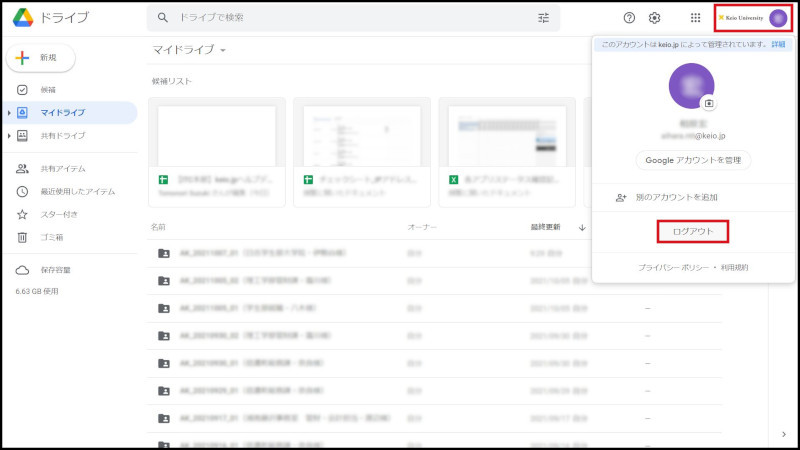 Logging In to Google Drive  Shonan Fujisawa Information Technology Center,  Keio University