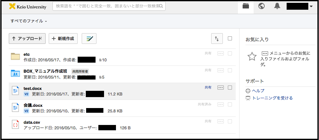 卒業 退職後のデータ移行方法と注意点 慶應義塾 湘南藤沢itc