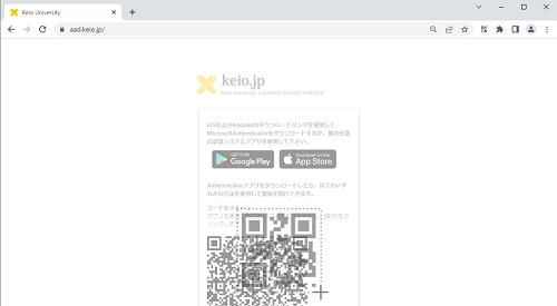 keiojp_mfa_totp_img18b