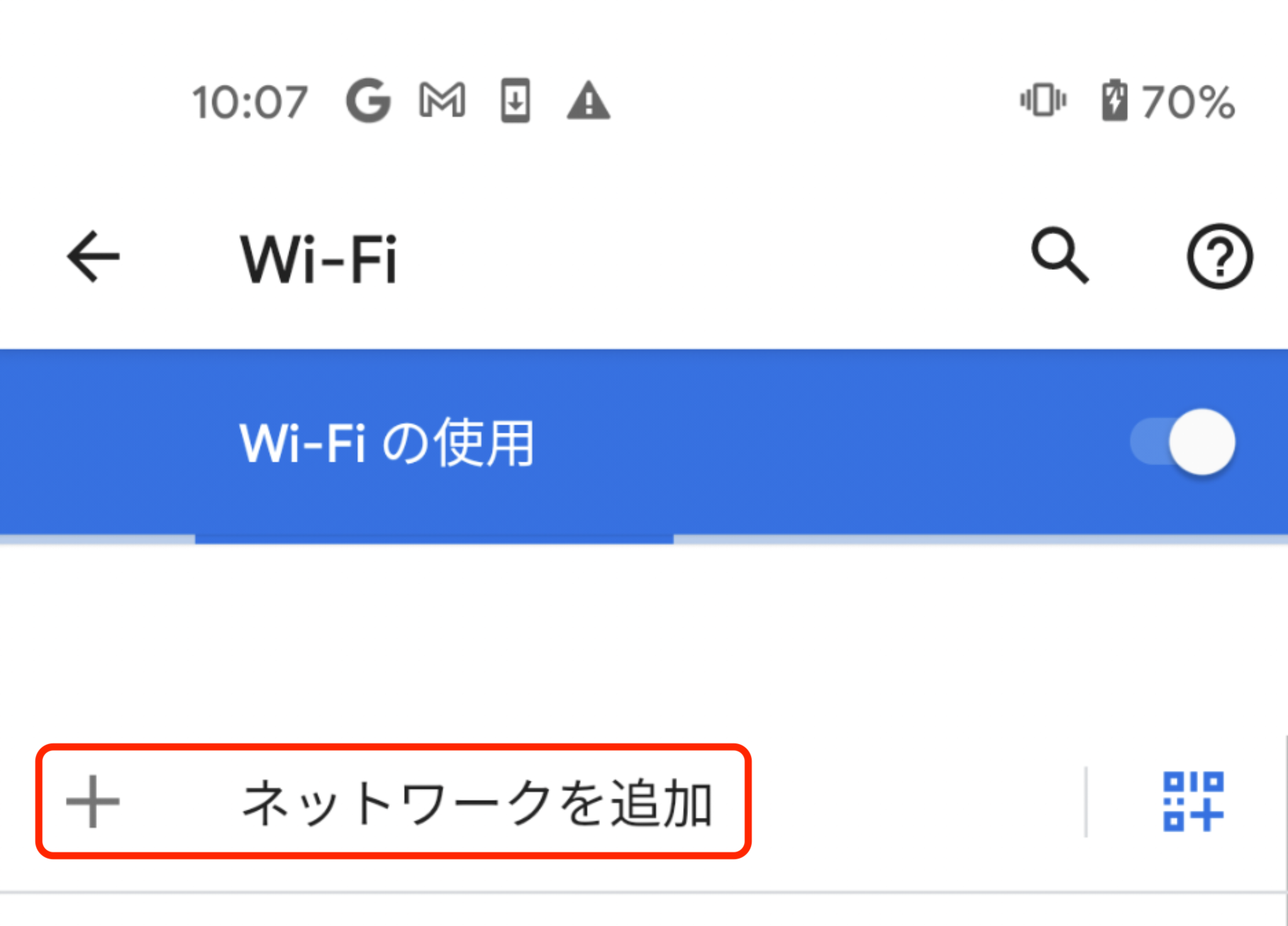 証明書インストール Android11 慶應義塾 湘南藤沢itc